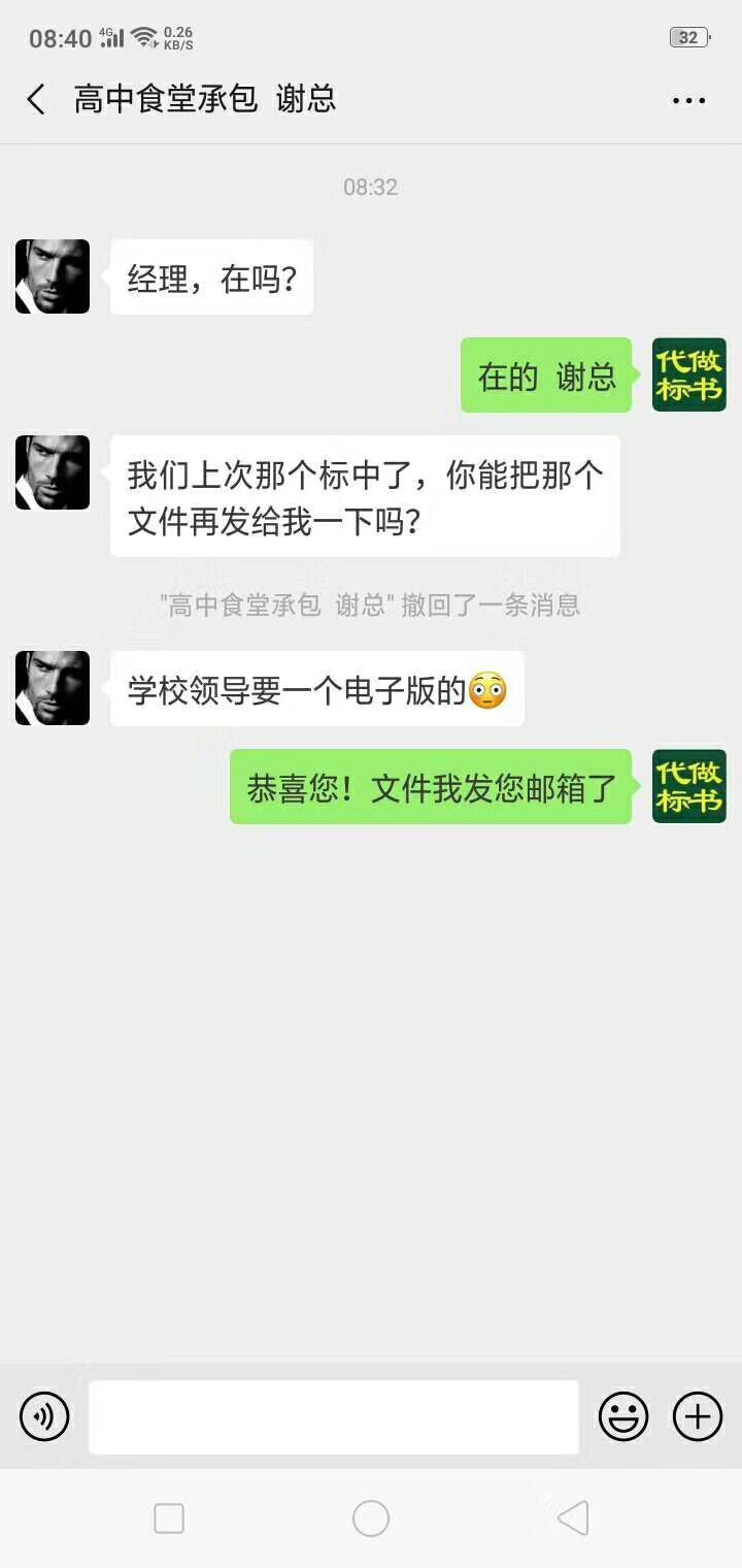 长沙标书公司 长沙标书公司