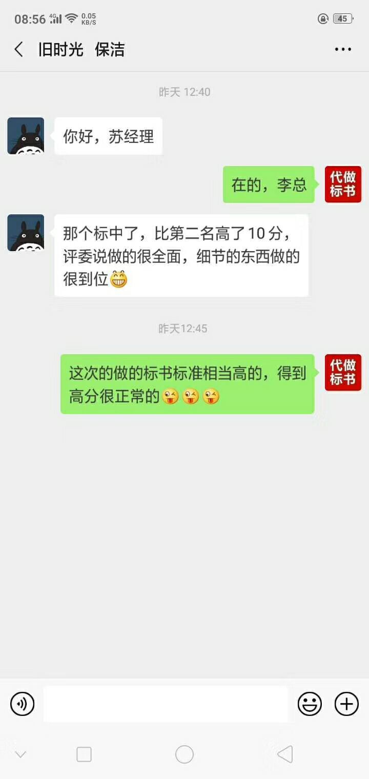 长沙标书代写 长沙标书代写