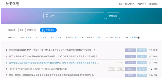 长沙标书制作_品瑞标书 长沙标书制作_品瑞标书