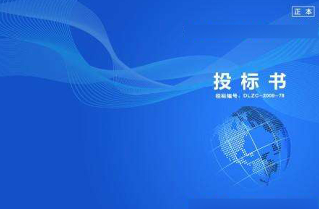 长沙标书代写,长沙标志制作 长沙标书代写,长沙标志制作