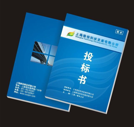 长沙标书制作,标书代写服务,长沙标书制作费用 长沙标书制作,标书代写服务,长沙标书制作费用